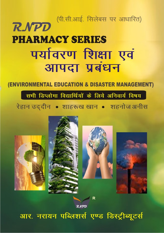 Environmental Education & Disaster Management - D.Pharm IInd Year Hindi Series